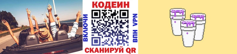 Кодеиновый сироп Lean напиток Lean (лин)  где продают наркотики  Арсеньев 